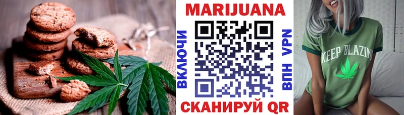 Печенье с ТГК марихуана Макушино