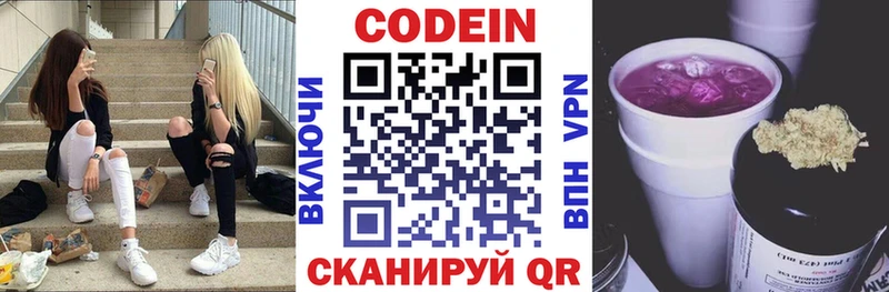 где найти   Макушино  blacksprut рабочий сайт  Codein напиток Lean (лин) 