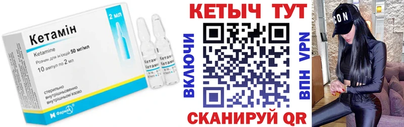 маркетплейс Telegram  Макушино  КЕТАМИН ketamine 
