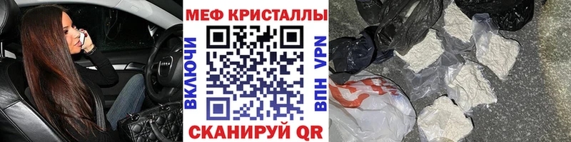 где купить наркоту  Макушино  МЕФ mephedrone 