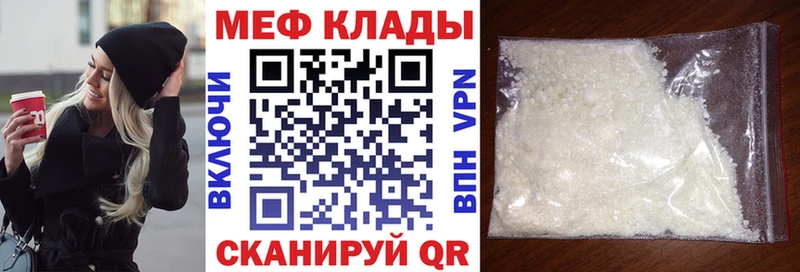 Меф  Макушино