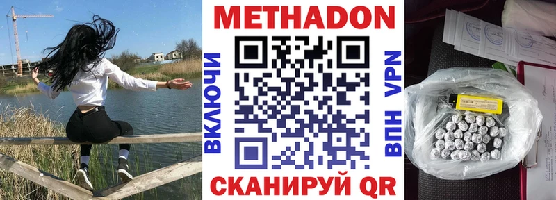 МЕТАДОН кристалл  Макушино 
